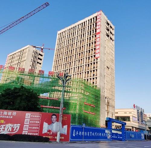 豐都國際商貿城