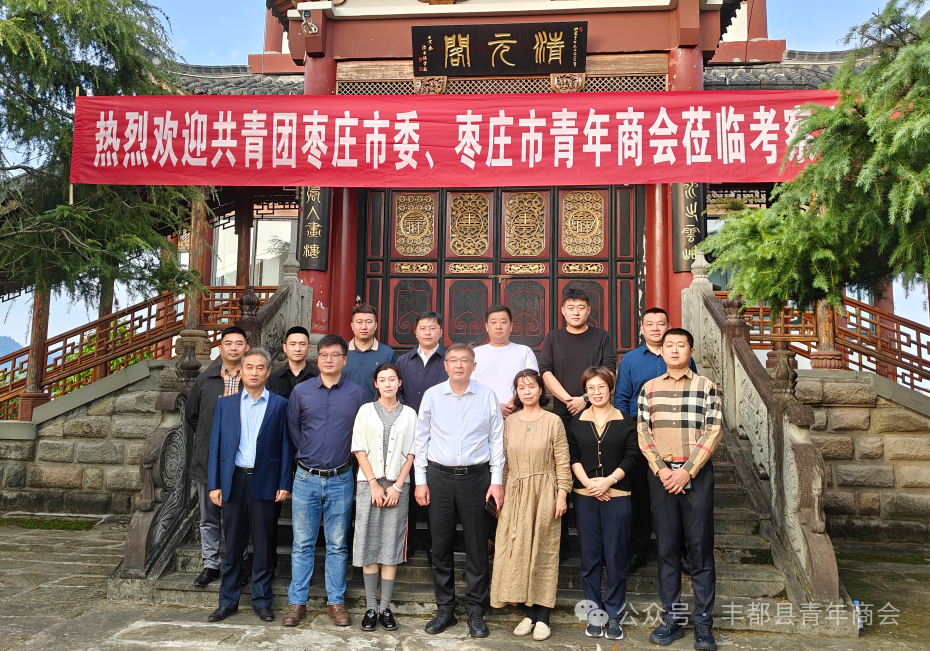 共青團棗莊市委及棗莊市青年商會蒞臨豐都縣吉佳門窗玻璃生產現場等地考察調研