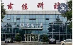 重慶吉佳玻璃門窗廠家分享門窗玻璃性能選購指南：